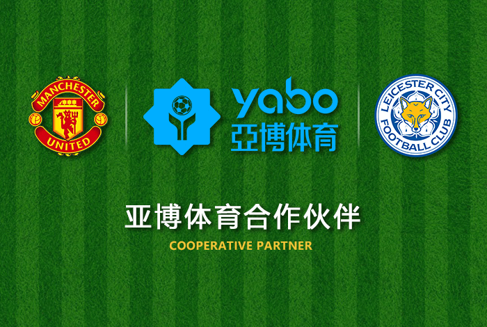 凯时娱乐体育正式成为英超曼联全球合作伙伴！